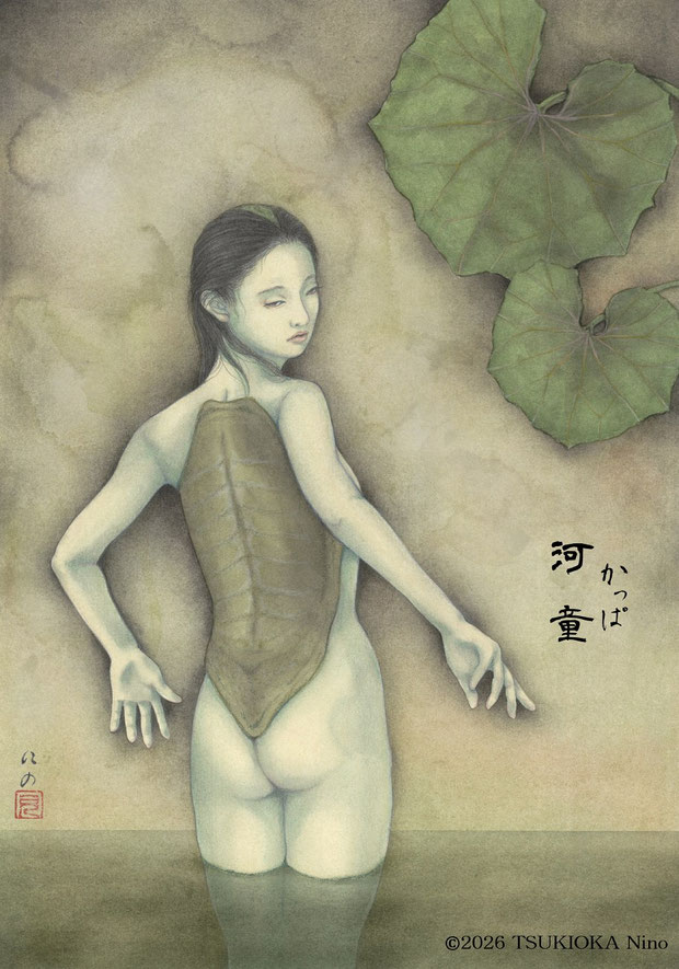 日本の妖怪『河童（かっぱ）』を描いた和風アナログイラスト