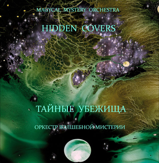Elo дискография. оркестр каравелли. Optimystica orchestra состав группы. Orchestra альбомы. Orchestra альбомы.