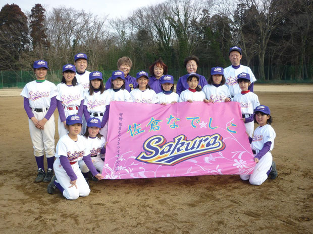 佐倉なでしこ女子野球クラブの選手のみなさん