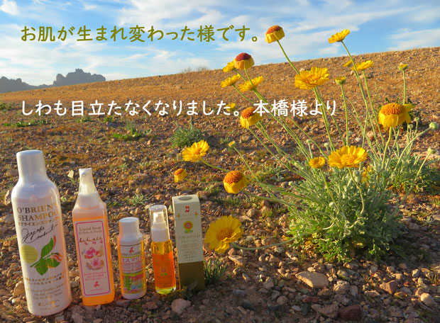 ♔ 《お客様よりお便りです❤有り難うございます》 ★お肌が生まれ変わった様です。しわも目立たなくなりました。本橋様より