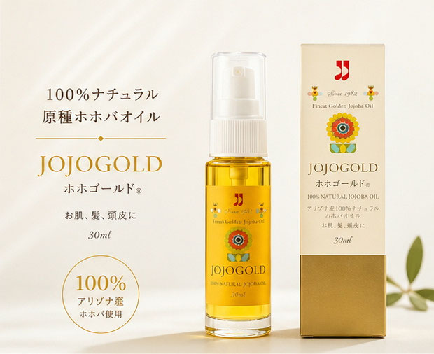 JOJOGOLDホホバオイル30mlボトルと箱、100%ナチュラルスキンケアオイル製品
