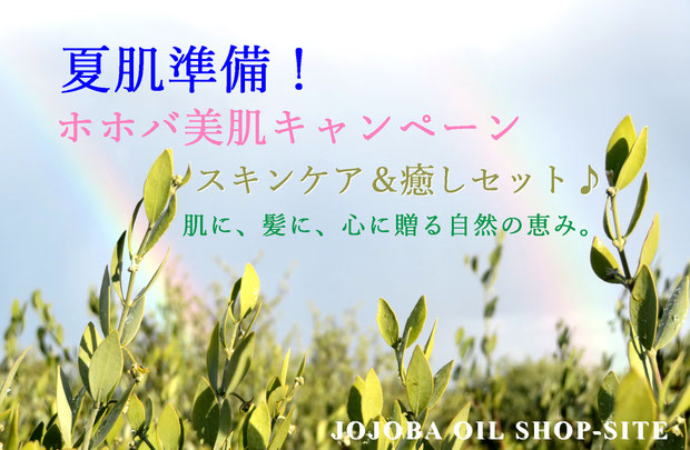 ◎ スキンケア&癒しセット ♪