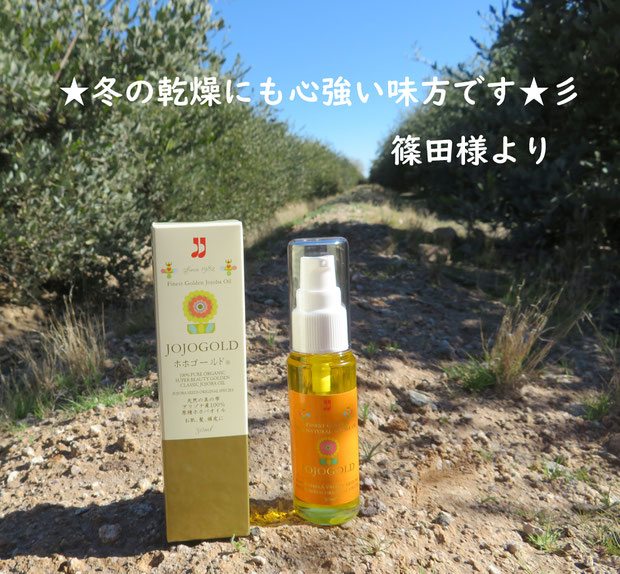 ♔ お客様よりお便りです❤有り難うございます ★冬の季節にも心強い味方です★彡 篠田様より