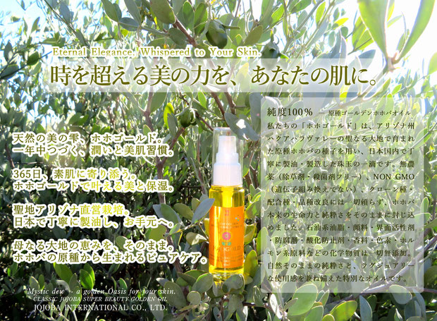 ♔ 「時を超える美の力を、あなたの肌に。」Eternal Elegance, Whispered to Your Skin.