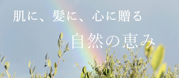 「自然に、上品に、美しく。」素肌と髪に、至福のご褒美。自然の一滴、肌に咲く春。春のプレミアムセレクション