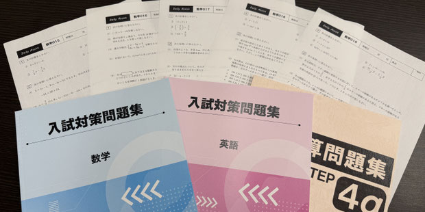 算数中心の受験設計