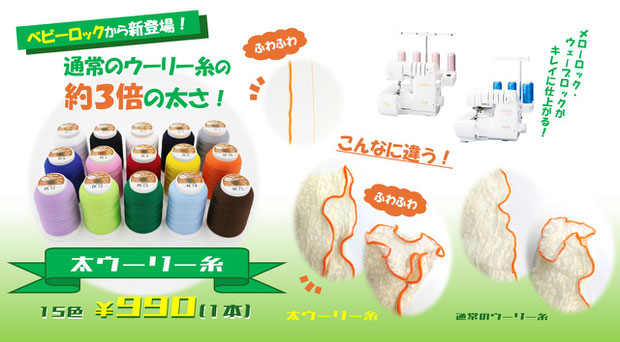 ミシンの販売修理はオーチョーミシン - オーチョーミシンへようこそ