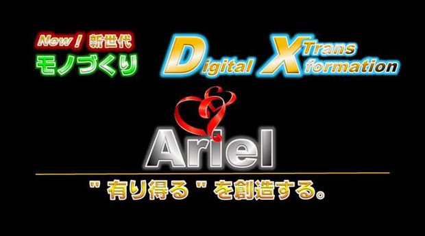 株式会社アリエル、ITソリューション事業部
