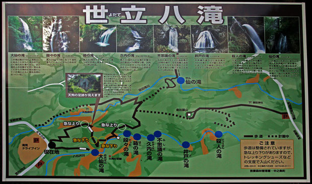 道路脇にこんな案内板が立っています。殺人の滝（さつうぜんのたき）なんてのもある。コワ！