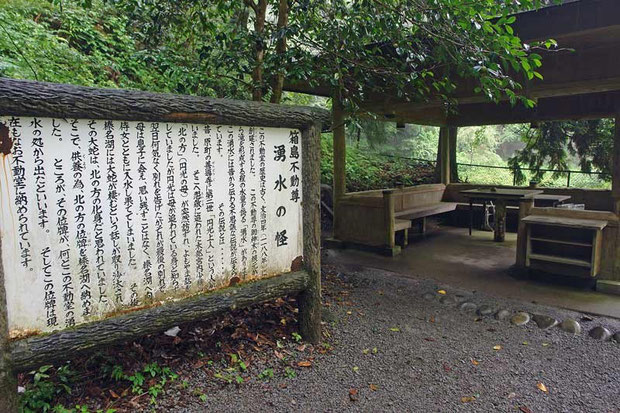 湧水近くの案内板