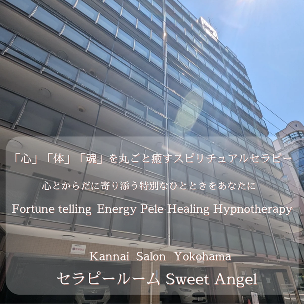 セラピールームSweet Angel