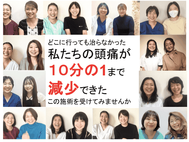 専門店ではDVD/ブルーレイ即効5分!頭痛改善の極意 日比大介 DVD - www.onkajans.com