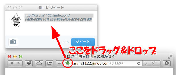 Twitter 日本語を含むurlの貼付け方法 明日は明日の風が吹く