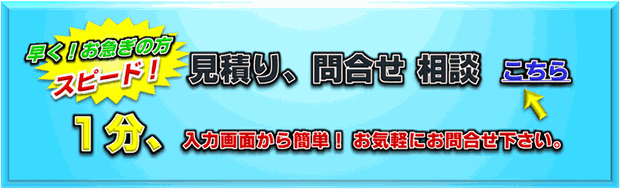 3Dプリンターサービスの見積依頼・価格相談