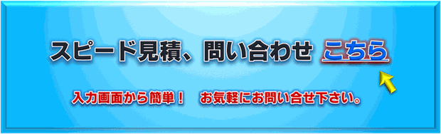 3Dプリンターサービスの見積依頼・価格相談