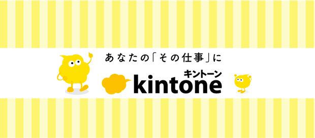 【クラウド造形】クラウド型業務改善