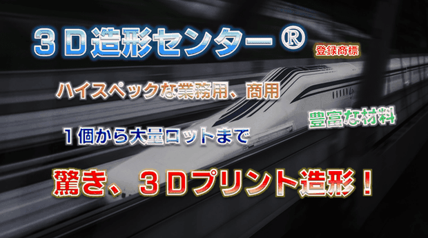 3D造形センター