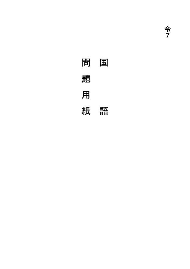 茨城県立高校入試問題,学力検査問題,ダウンロード