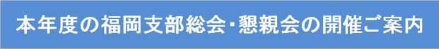 宗像高等学校同窓会　宗像高校同窓会　宗高同窓会　
