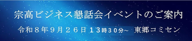 宗像高等学校同窓会　宗像高校同窓会　宗高同窓会　