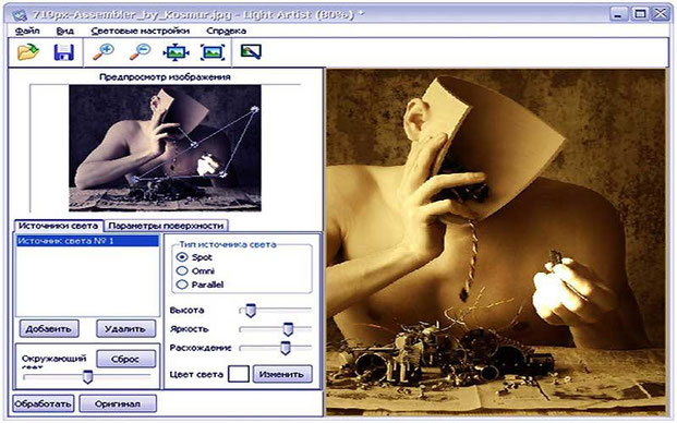 Light Artist 1.5