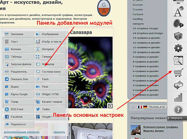 конструктор джимдо