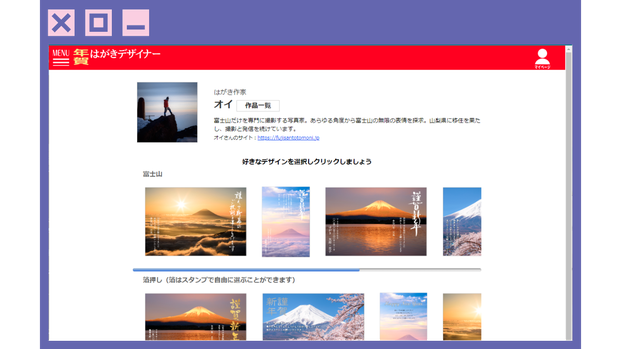 富士山年賀状印刷 写真 オイさんカメラマン