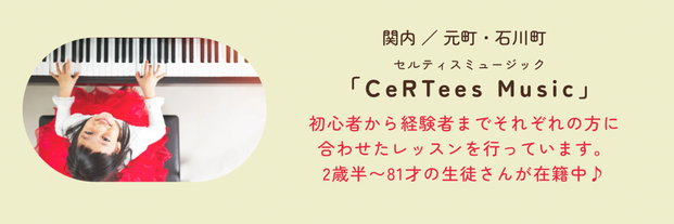 セルティスミュージック