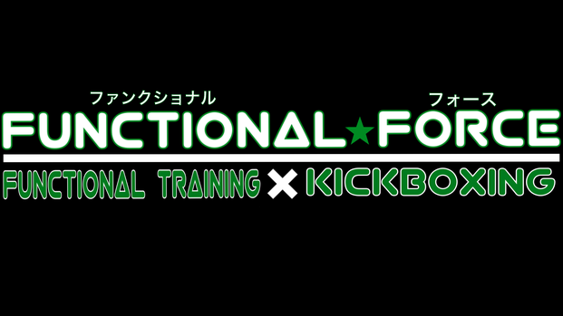 札幌パーソナルキックボクシング・トレーニングＦＵＮＣＴＩＯＮＡＬ　ＦＯＲＣＥ公式サイト