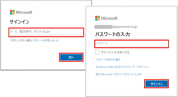 onenote46:Microsoft アカウントでサインインする