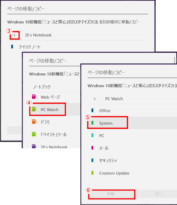 Onenote For Windows 10 その１ Wins10 ページ