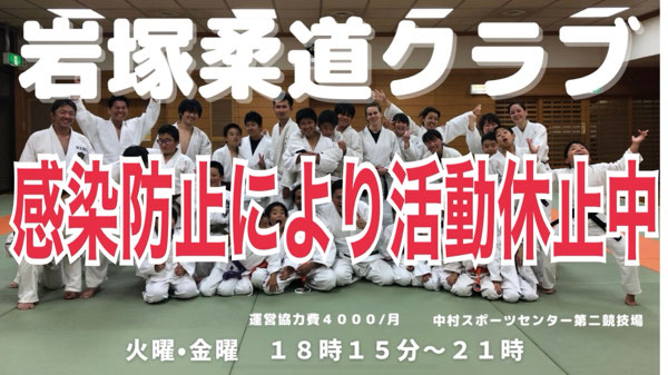 www nagoyaiwatukajudoclub com