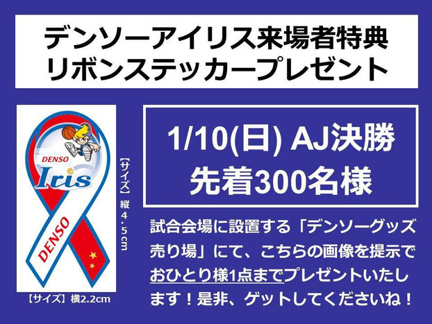 (スマートフォンに貼れるサイズ)