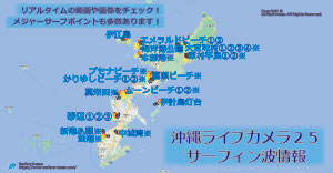 無料 沖縄波情報 For 島んちゅサーファー Surfers Ocean