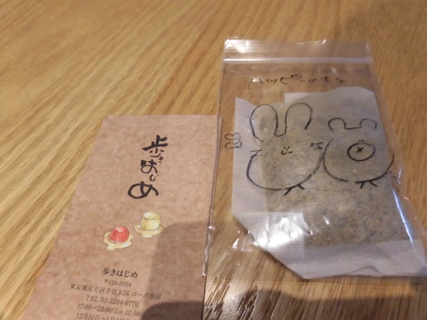 歩きはじめ　という北千住のおでん屋で帰りにもらった出汁