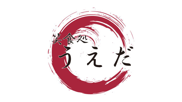 wasahokudokoro-ueda ページ！