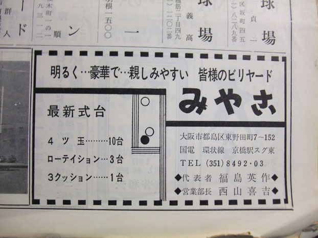 昭和40年（1965年）8月号（第4号）