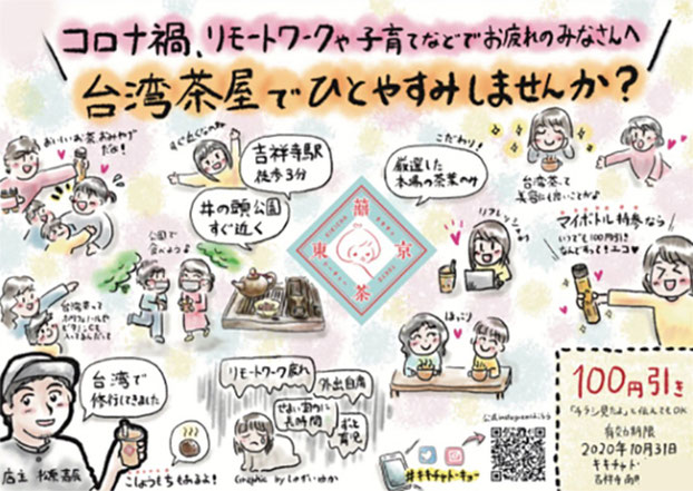 Amax.チラシイメージ