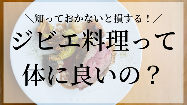 パーソナルトレーニングハウスMYTRAです☺️ 最近「ジビエってどうなんですか?」というご質問をいただいたのでお答えします😊 結論から言うと…👉 手に入る機会があれば、ぜひ積極的に食べてみましょう!🍽️✨