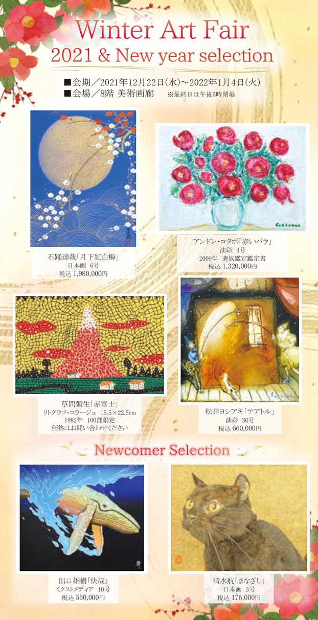 Exhibitions - 日本画家 清水航 公式ウェブサイト