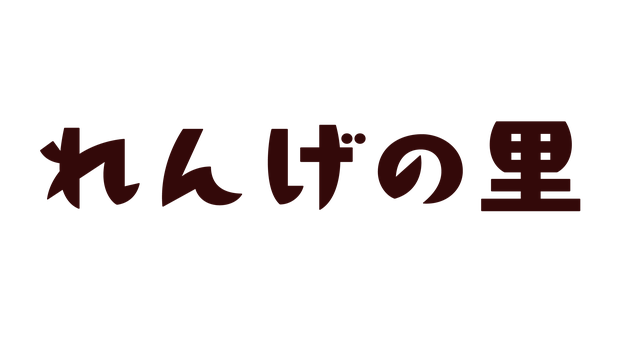くまさん農場　れんげの里（茨城県結城市結城3769番地）