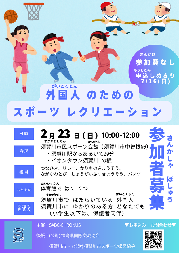 SA!BuCatu ～さあ！ブカツ～ U15バスケットボール活動説明会,須賀川市民スポーツ会館,円谷幸吉メモリアルアリーナ,須賀川教育委員会