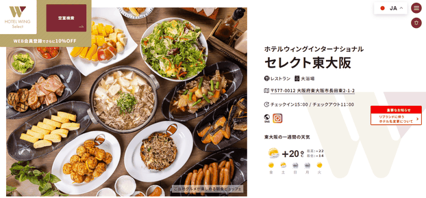 STARTO(ジャニーズ)ライブ遠征でおススメのホテル