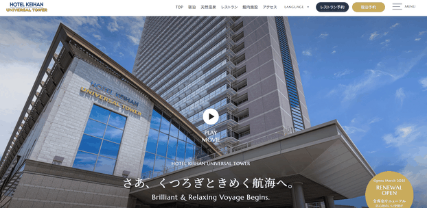 STARTO(ジャニーズ)ライブ遠征でおススメのホテル