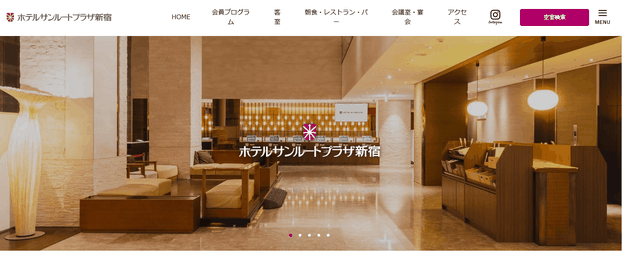 ホテルサンルートプラザ新宿