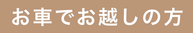 骨盤矯正も肩こり腰痛も得意な塚原バランス整体院です