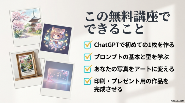 まず無料で体験してみませんか？