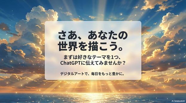 質問に答えていくだけで、  あなただけのLINEメッセージ背景画像を作ることができます。
