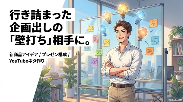 ChatGPTは仕事でどう使える？