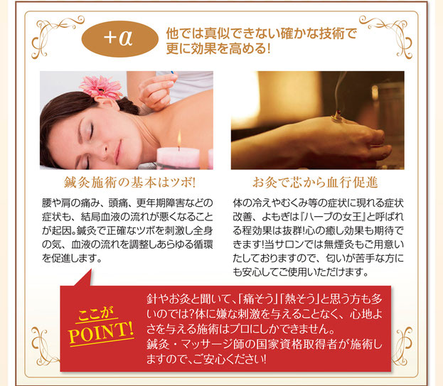 鍼灸治療 お灸で痩せる